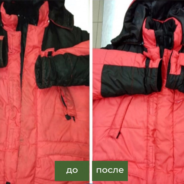 Прачечная