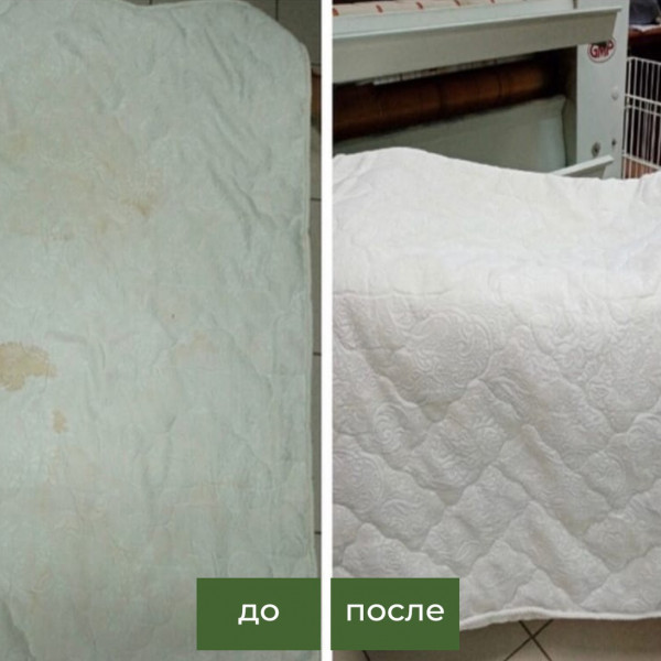 Прачечная