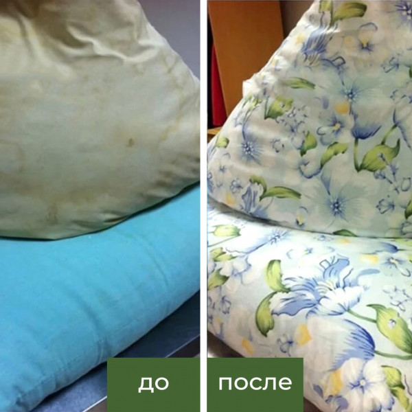 Прачечная